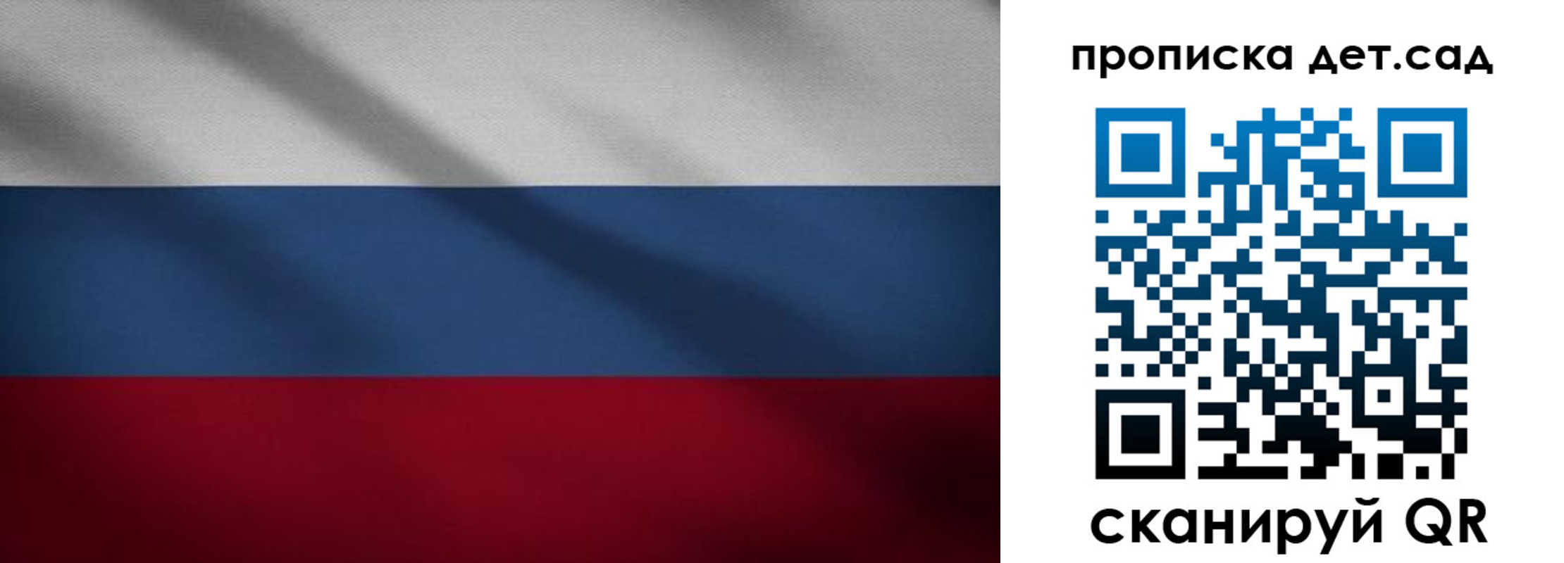 прописка ребенка в Воронеже