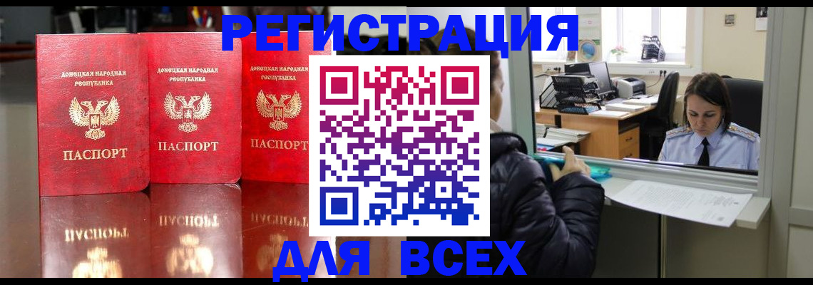 временная прописка в Воронеже