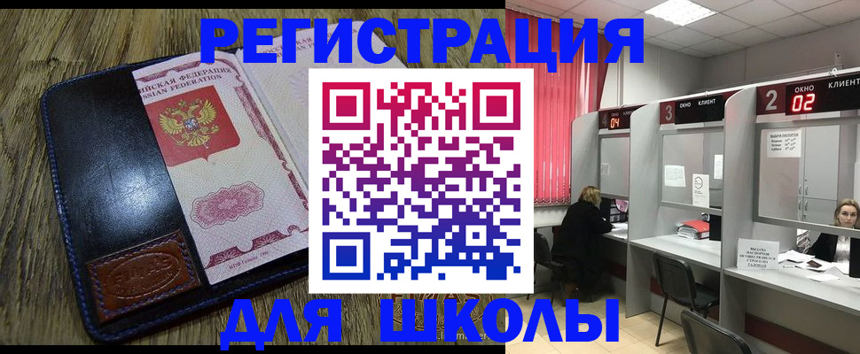 временная регистрация 2025 в Воронеже