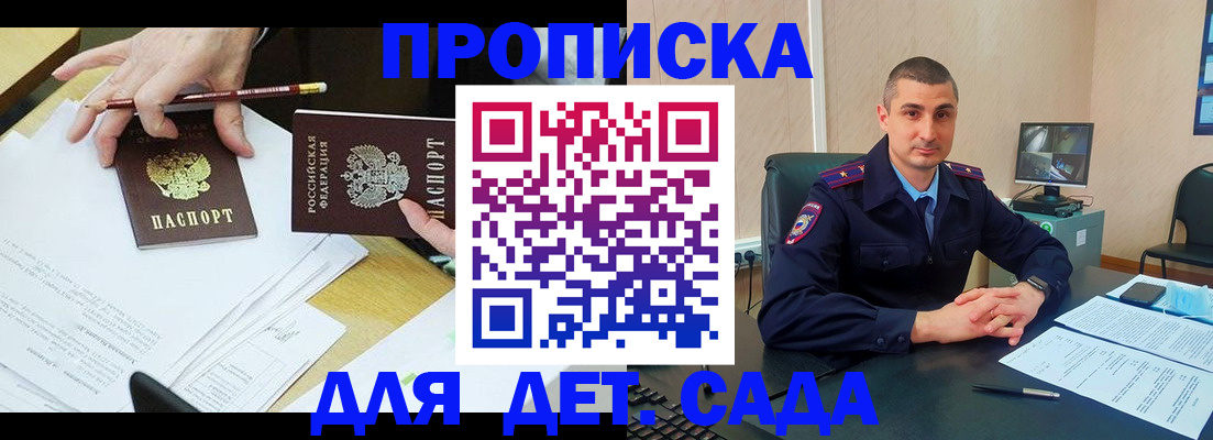 временная регистрация для всех в Воронеже