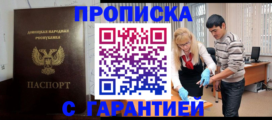 временная регистрация законно в Воронеже