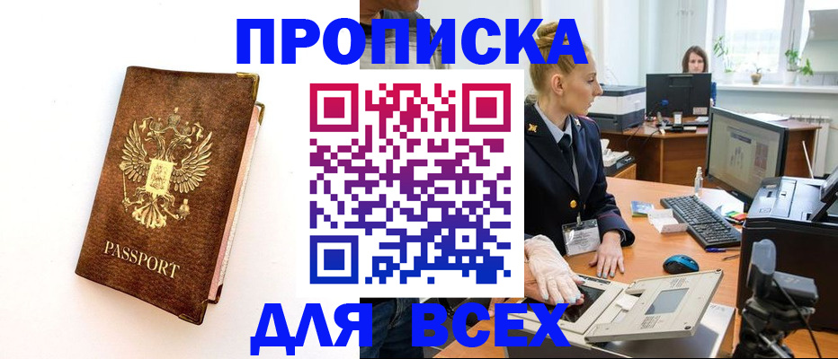 временная регистрация поиск в Воронеже