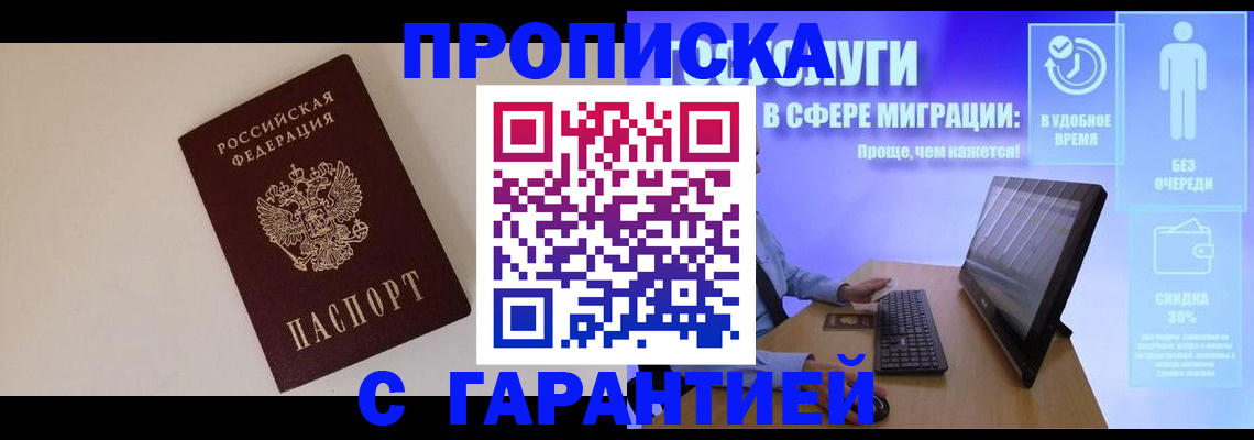 прописка иностранных граждан в Воронеже