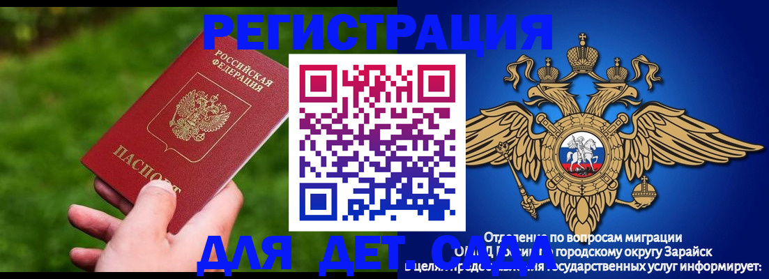 миграционный учет в Воронеже