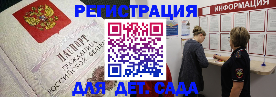 прописка законно в Воронеже